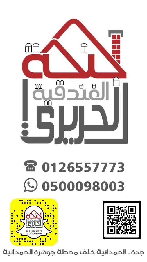 فندق اجنحة الحريري جدة 3*,